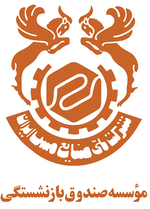 سازمان مسئول