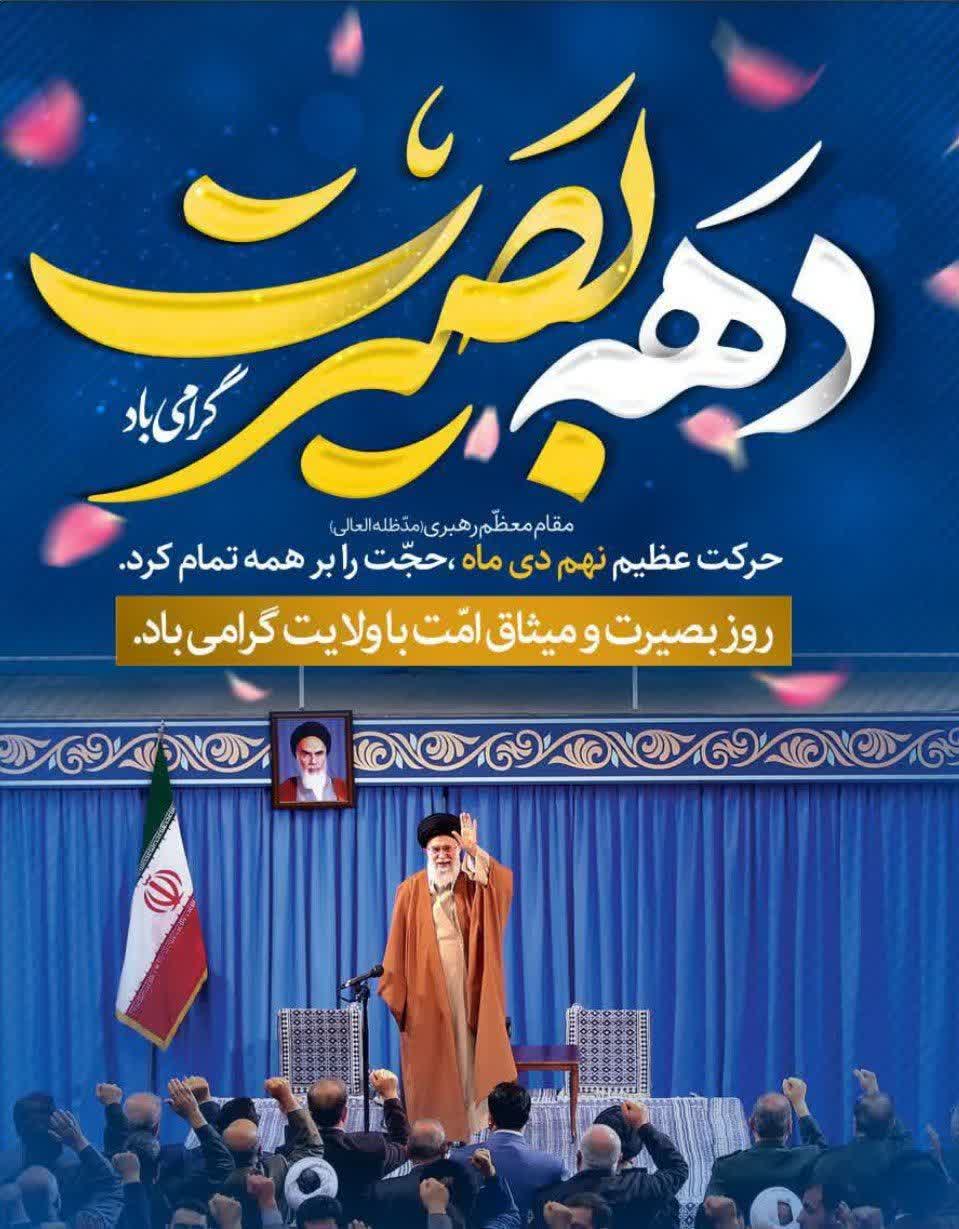 ۹ دی روز حماسه ملی گرامی باد.